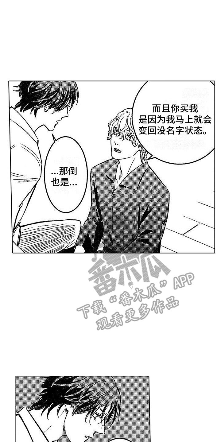 第14话 成功 第 13 页