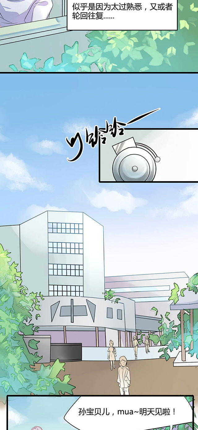第1话 第1话 第 15 页