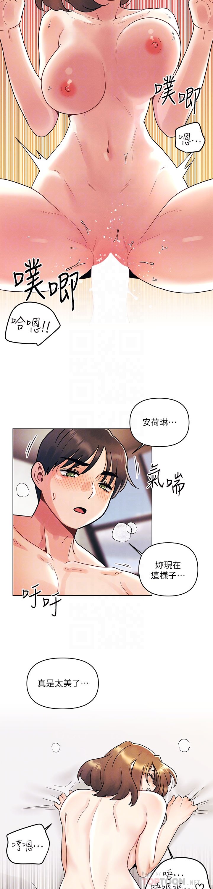 第6话 - 在同学体内爆射 第 10 页