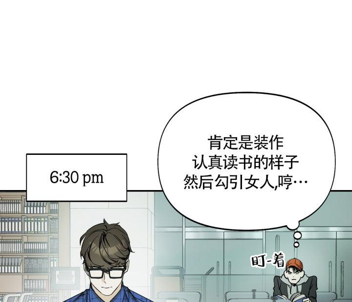 第4话 好烂 第 8 页