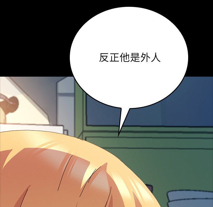 第40话 第 136 页