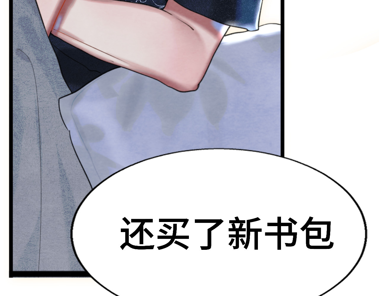 第97话长夜漫漫 第 19 页