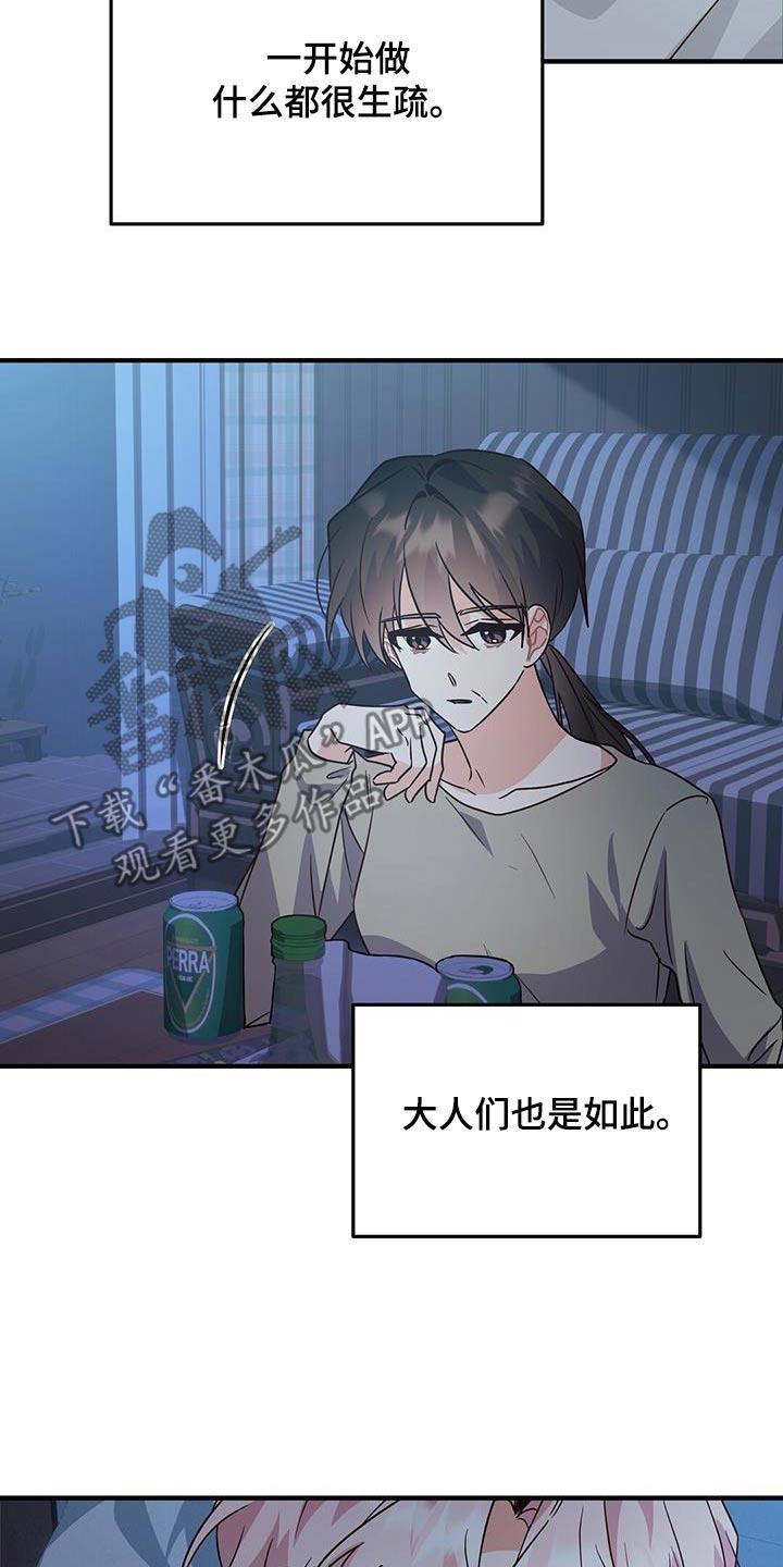 第57话 照片 第 22 页
