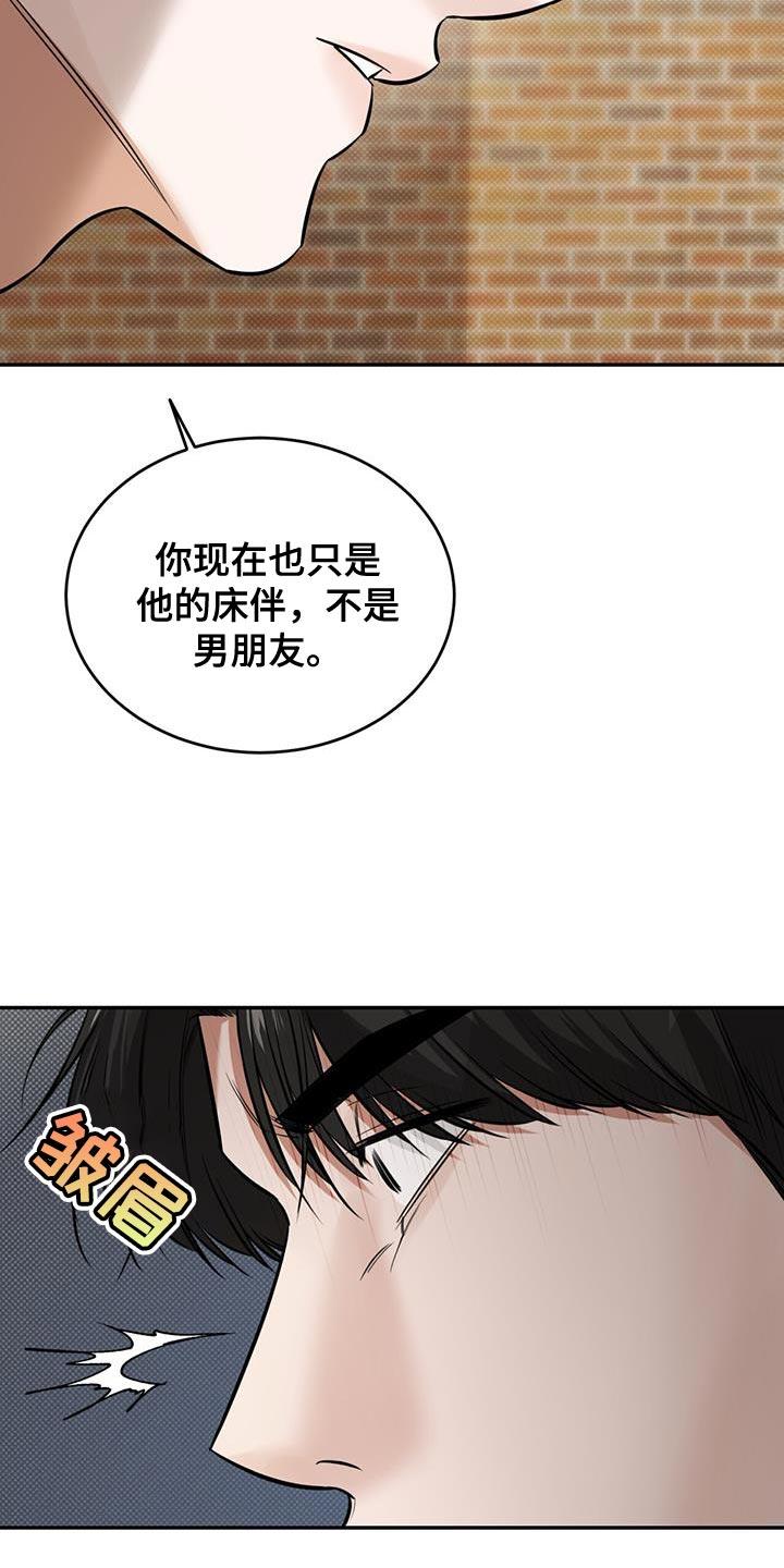 第24话 比你更牢靠！ 第 35 页