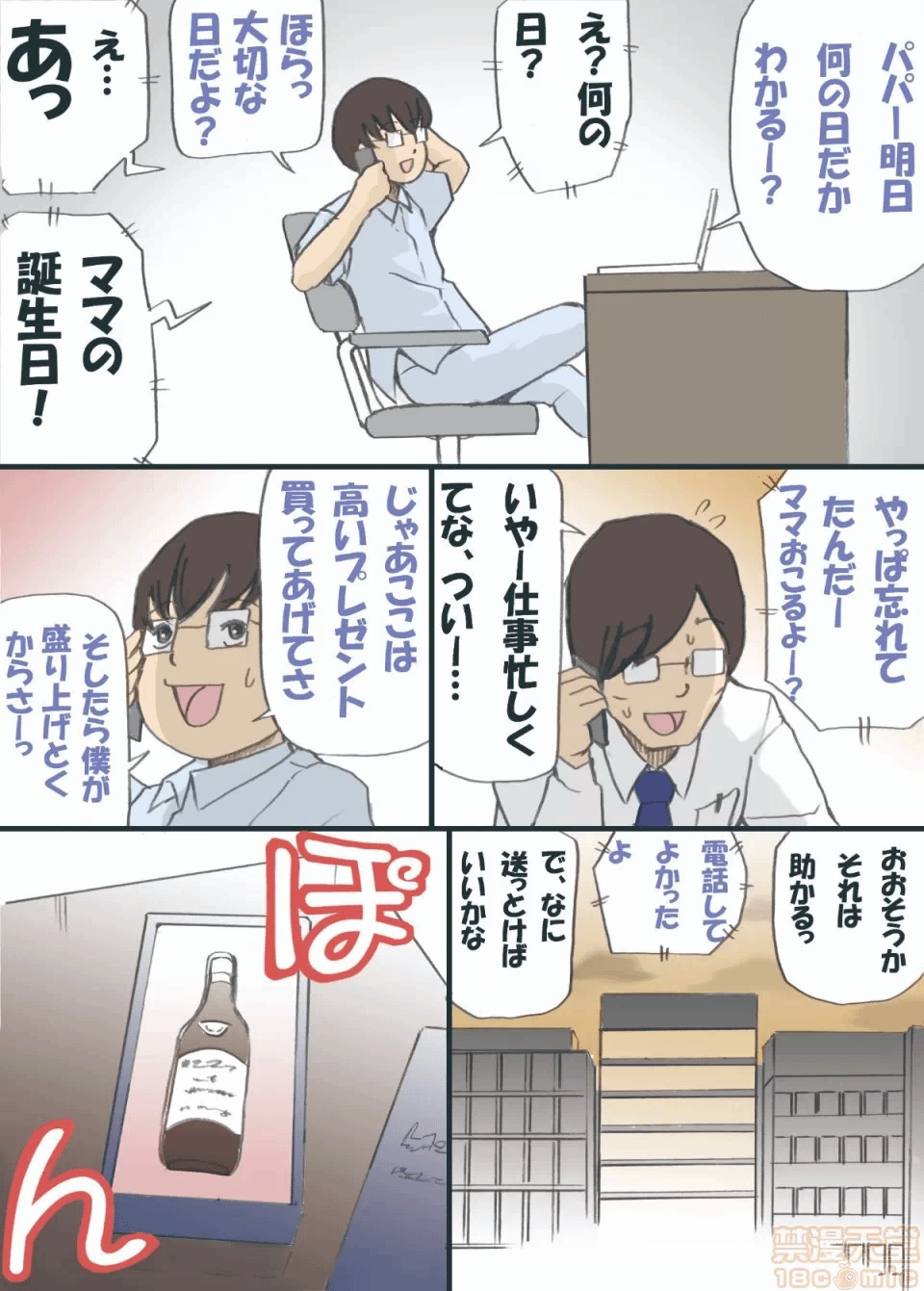 第一话 第 28 页