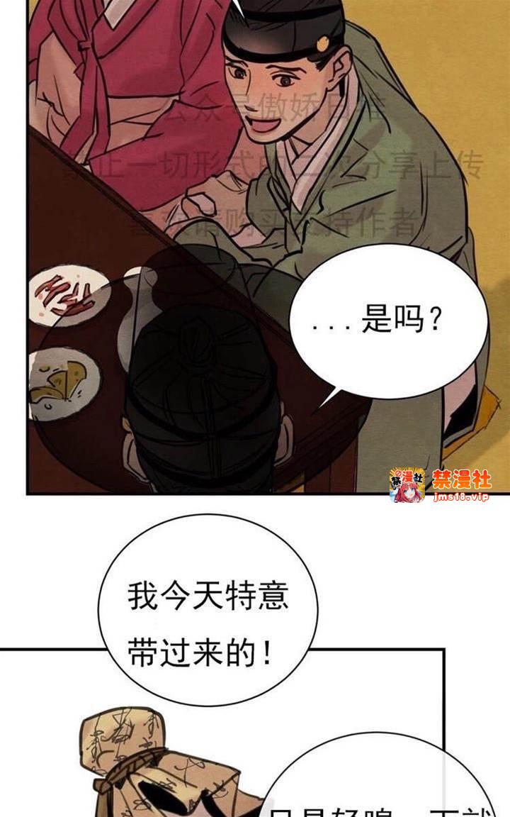 第19话 第 9 页