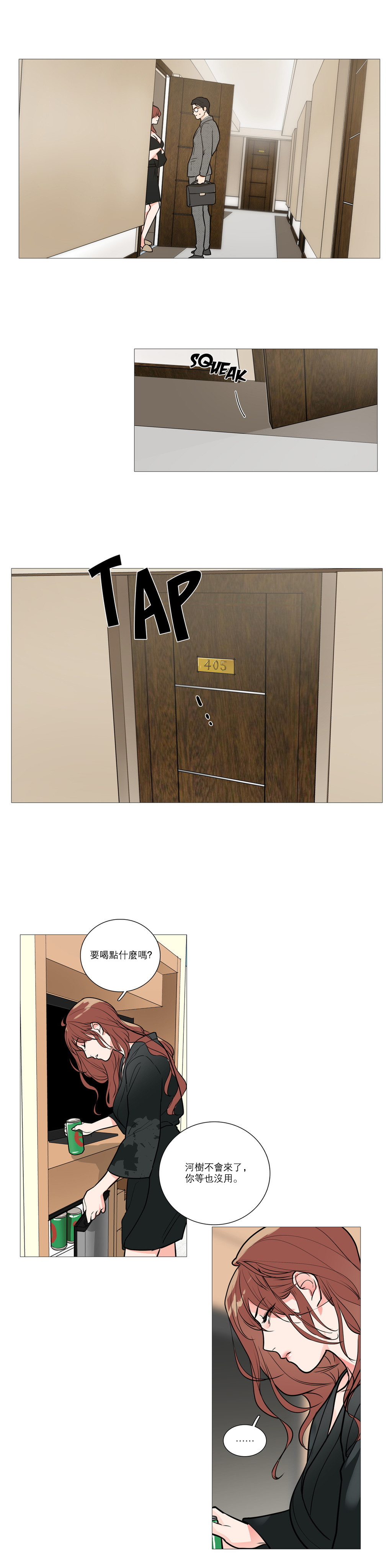 第1话 第 237 页