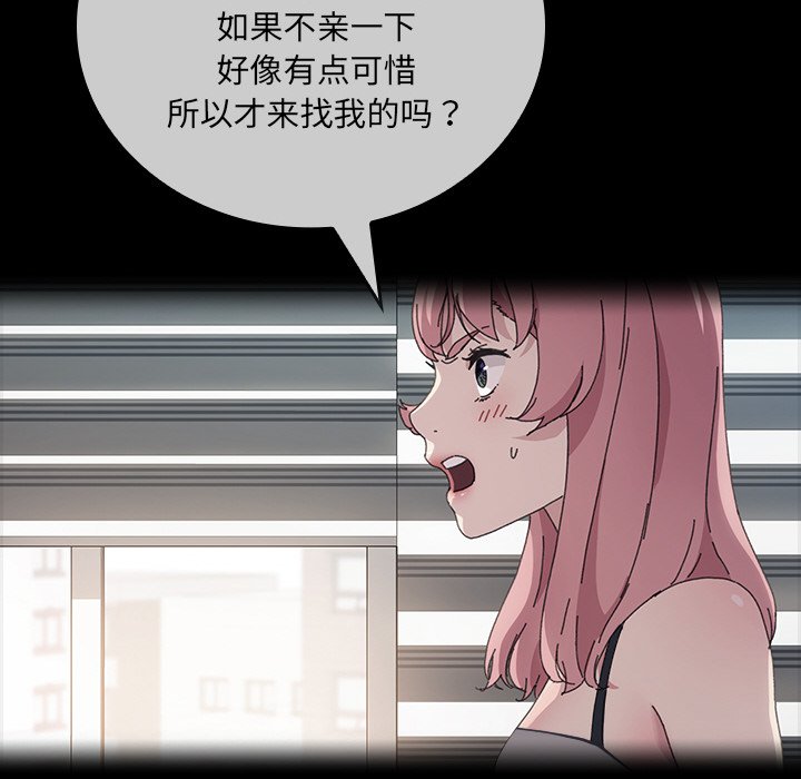 第42话 第 17 页