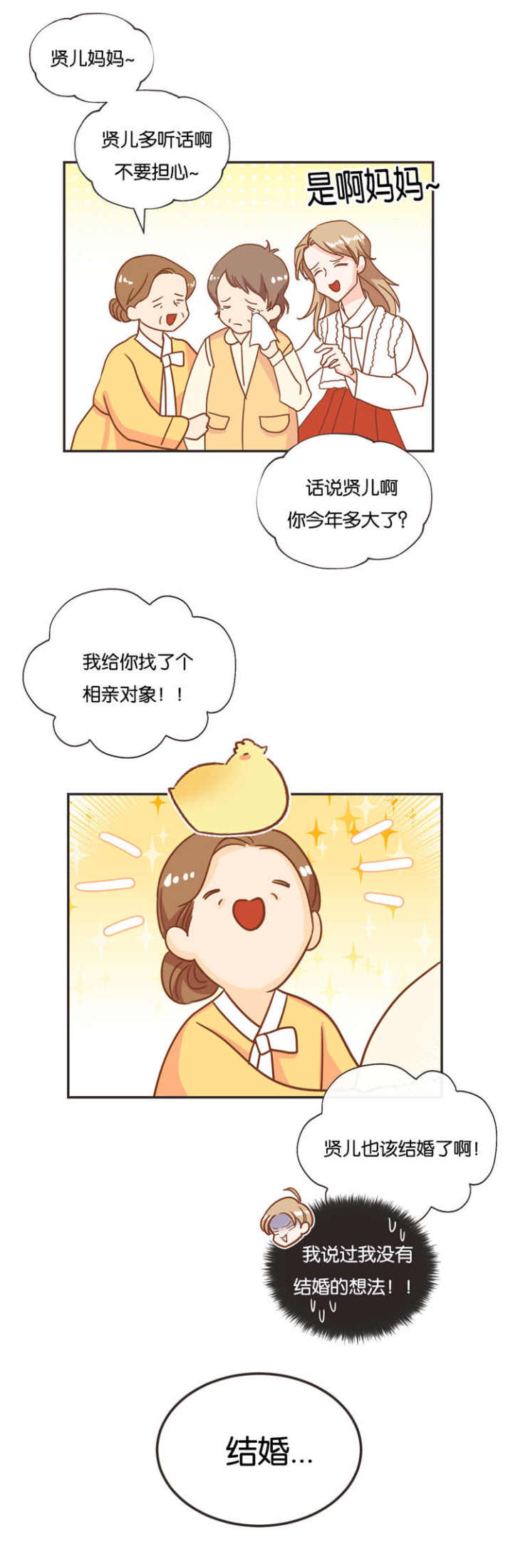 第20话 第20话 第 17 页