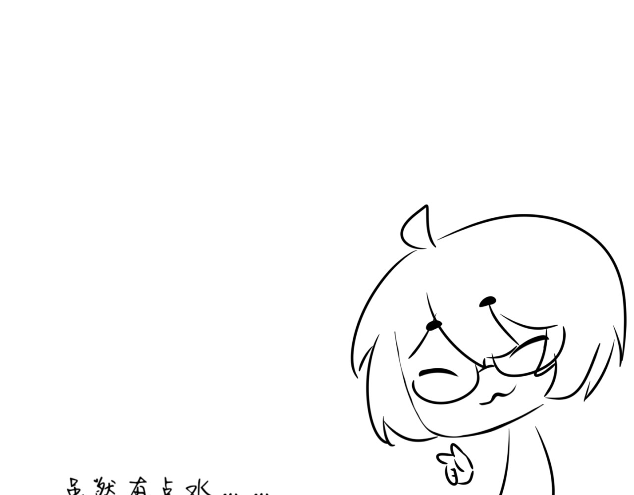 静岁大人！~ 第 36 页