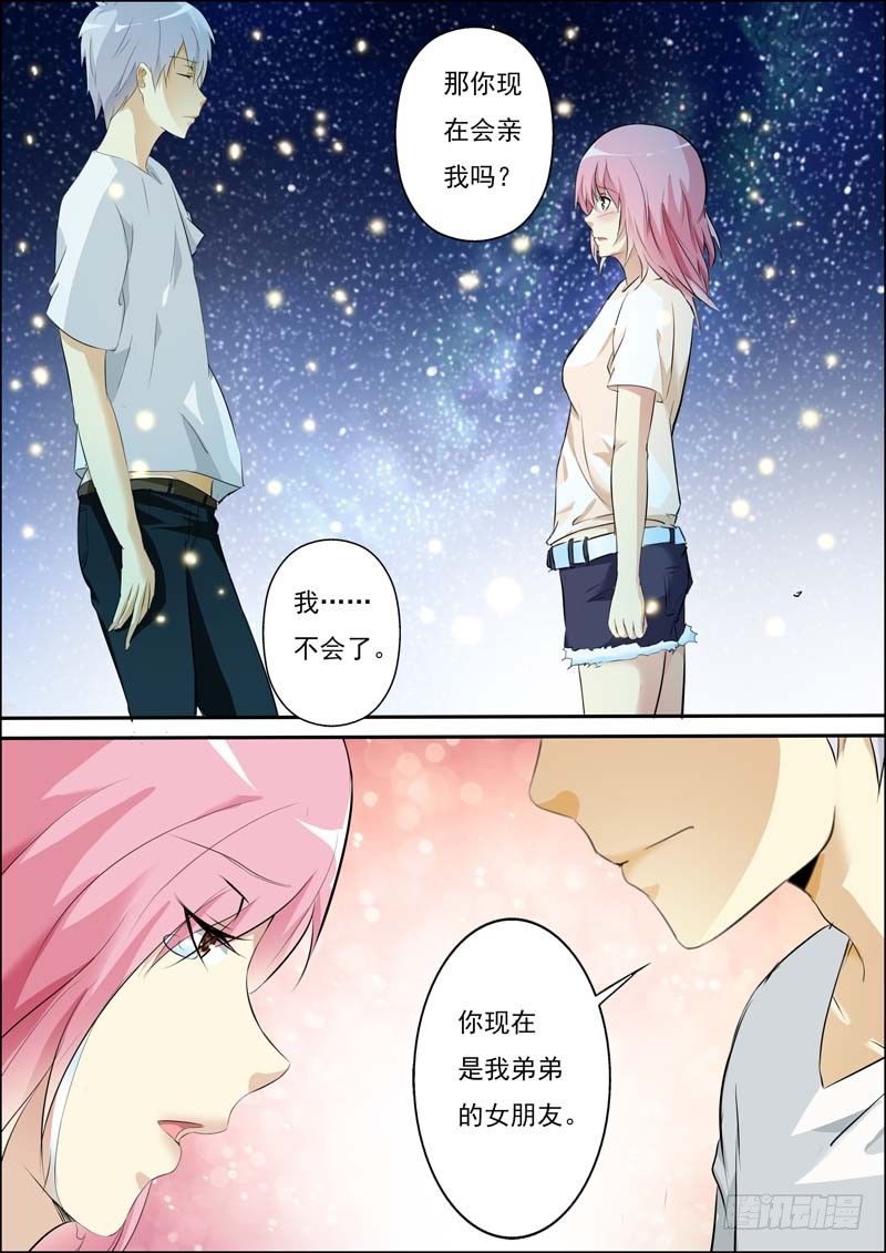 第五十二话 第 4 页