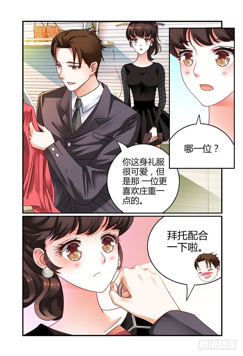 045华丽的新装 第 5 页