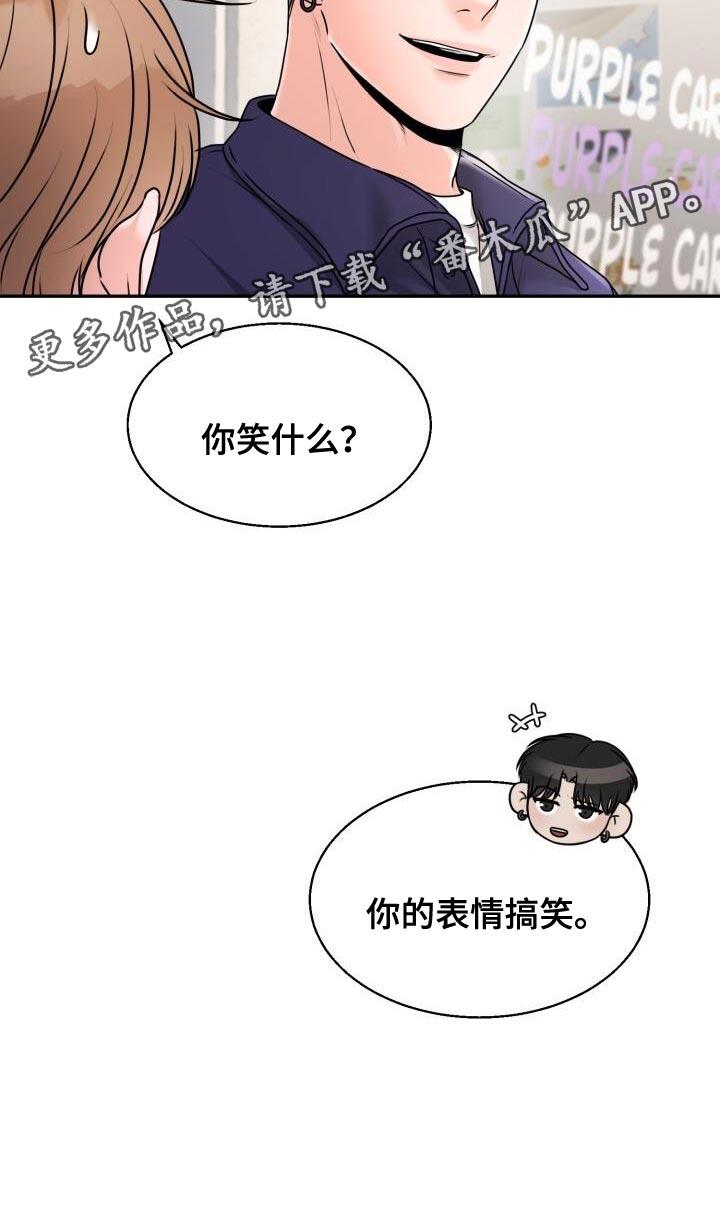 第37话 你的表情搞笑 第 31 页