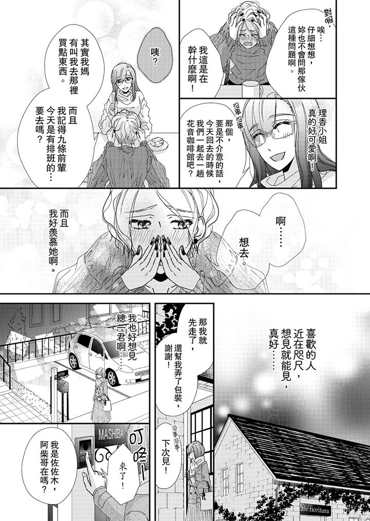 第43话 第 10 页