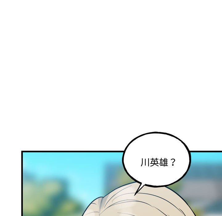 第159话 第 151 页