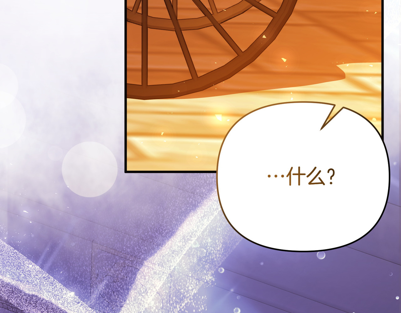 第47话 太贵重了 第 132 页