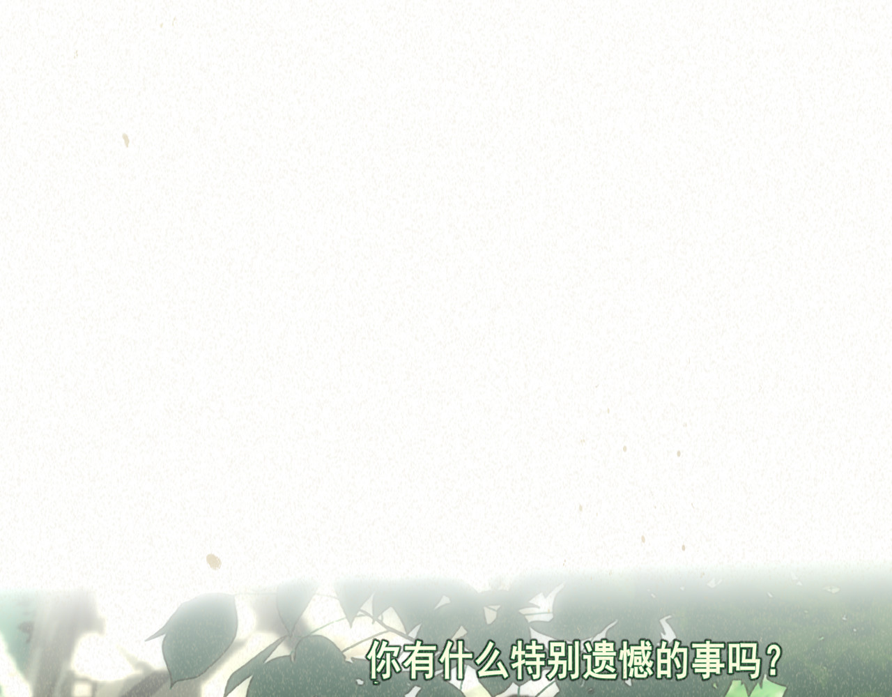 第99集神明不留遗憾 第 153 页