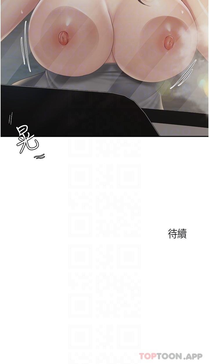 第72话 - 品尝人妻的腋下 第 22 页