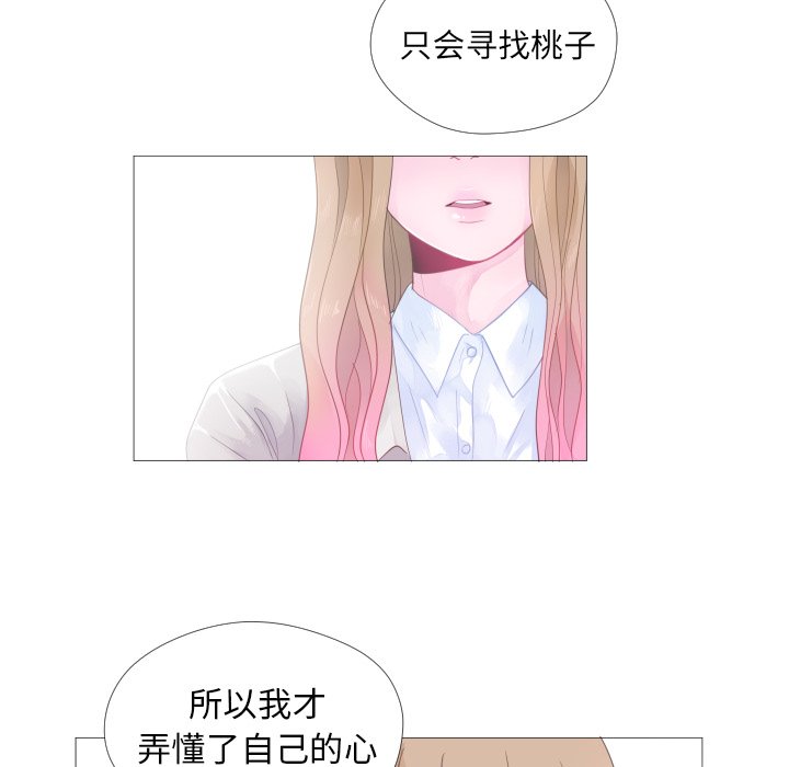 第26话 第 71 页