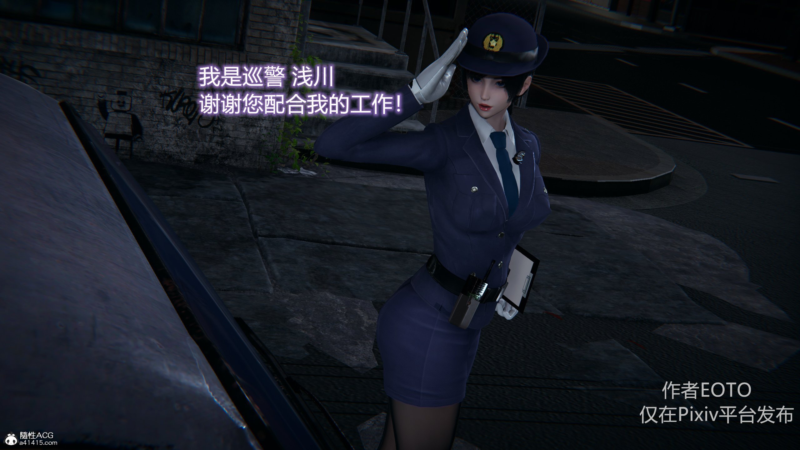 第一话 第 11 页