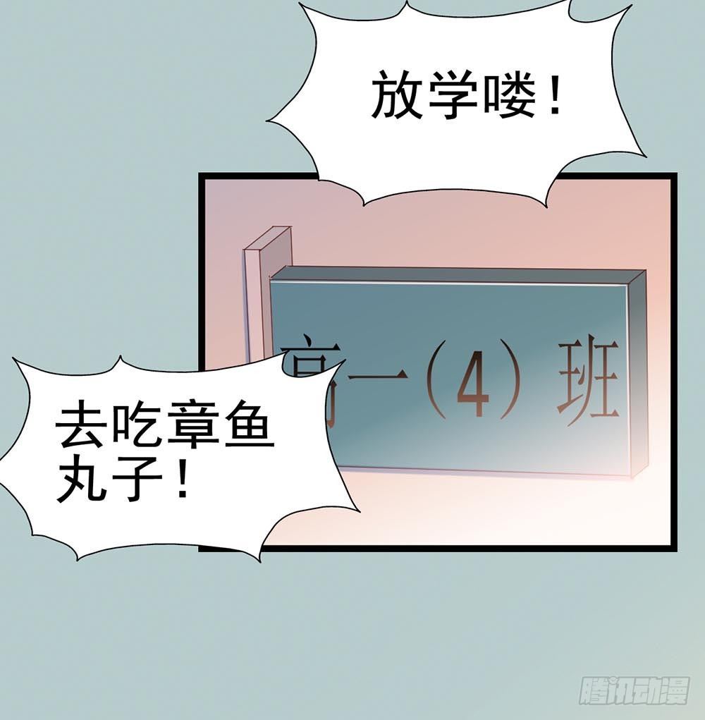 第六十话·献给亲爱的你 第 17 页
