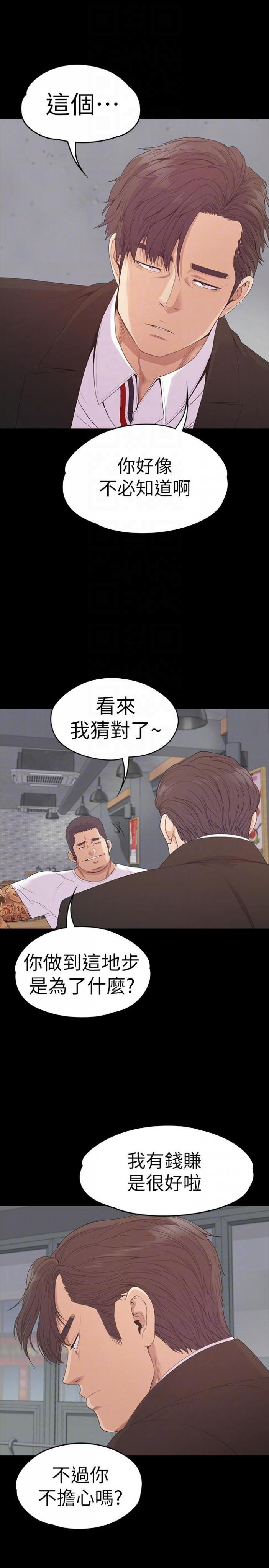 第55话-和朵儿重逢 第 15 页