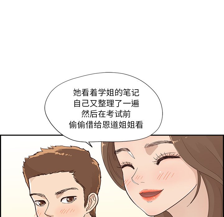 第106话 第 72 页