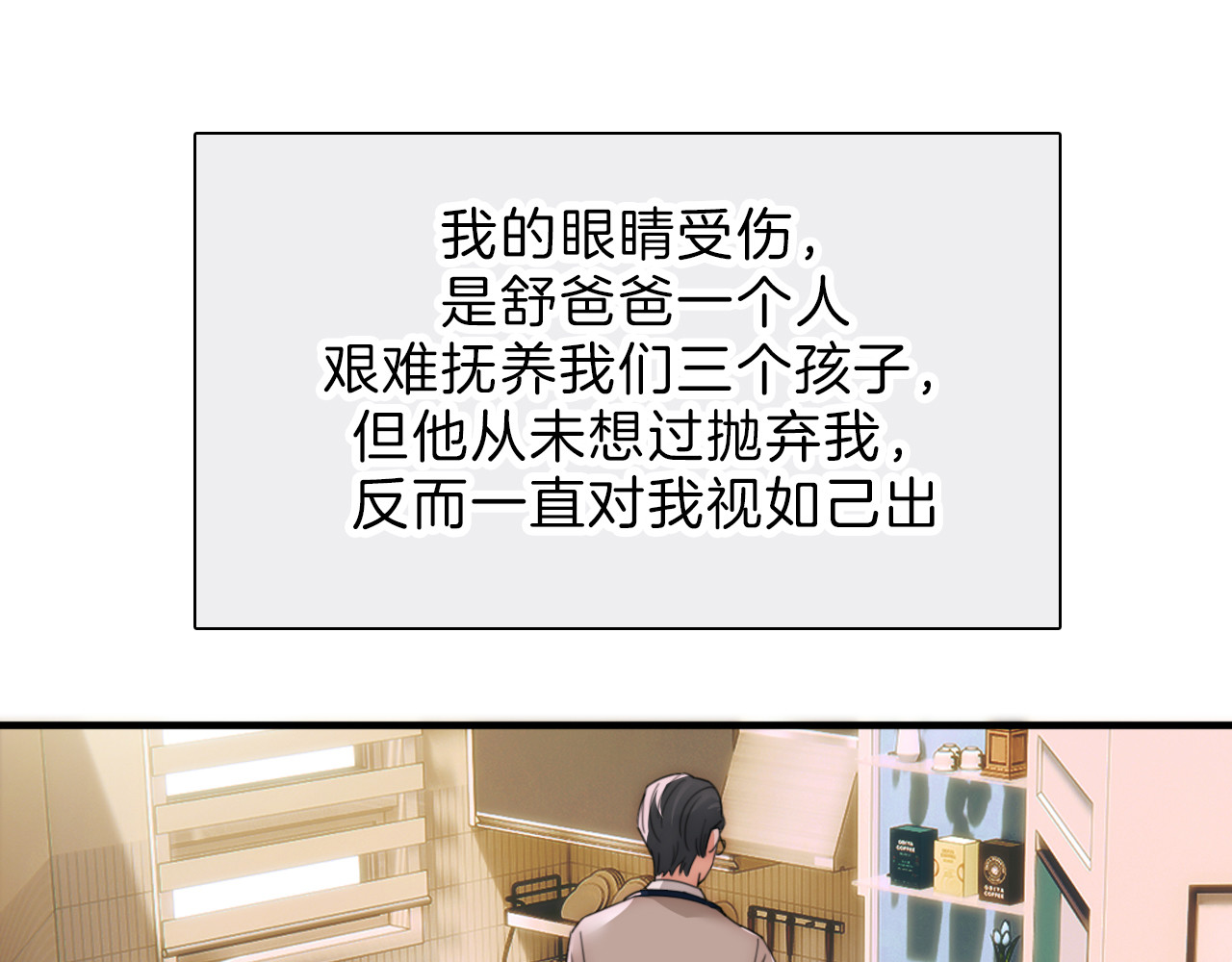 第5话 回家 第 40 页