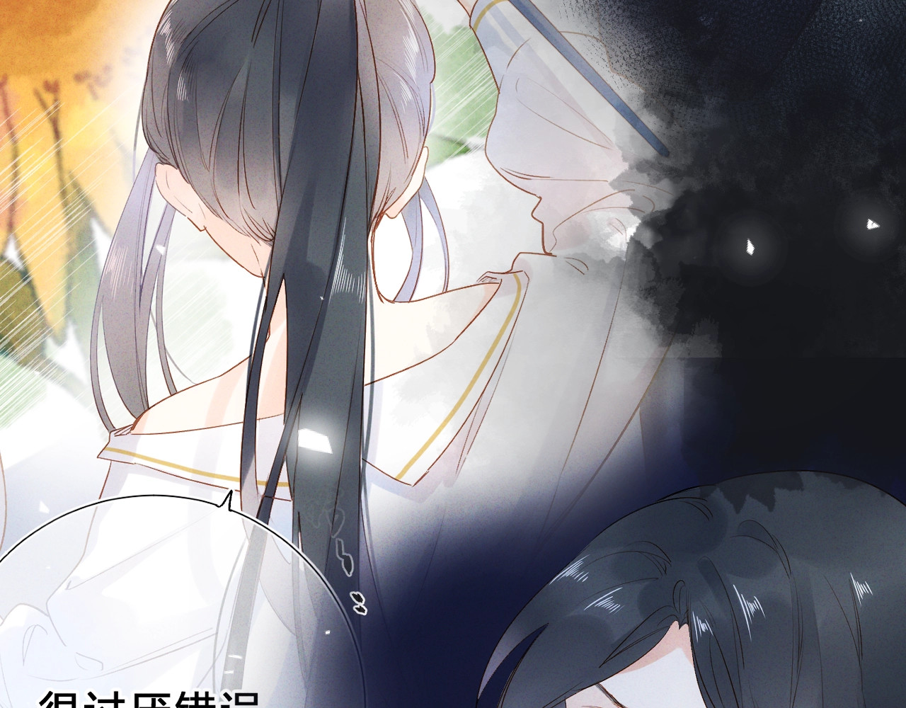 第82话 抉择 第 51 页