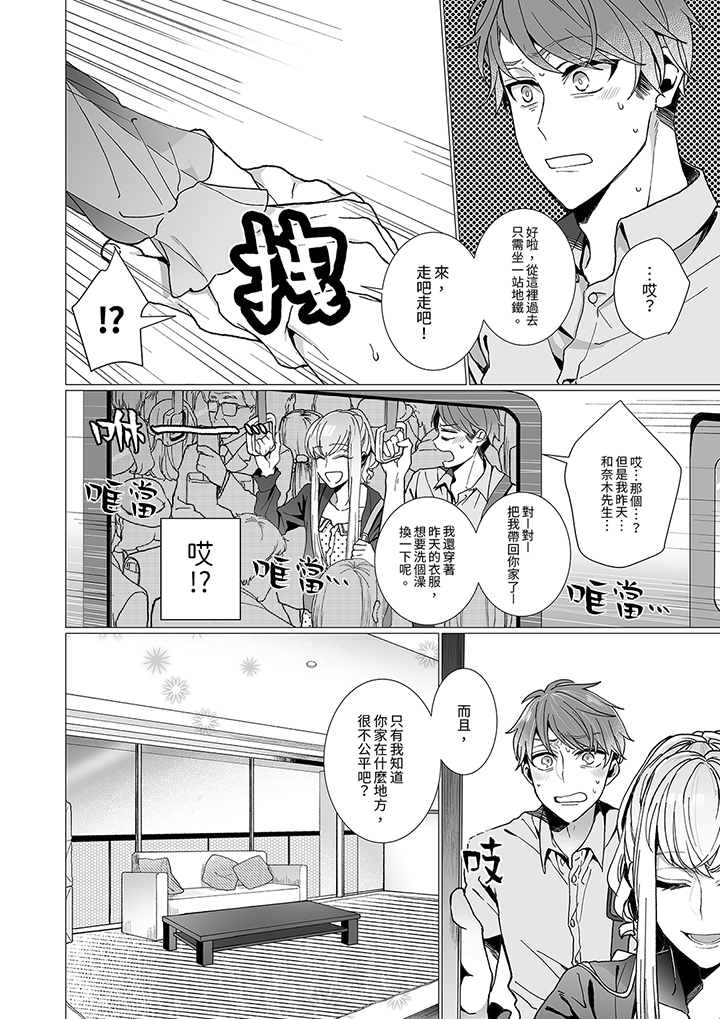 第3话 第 11 页