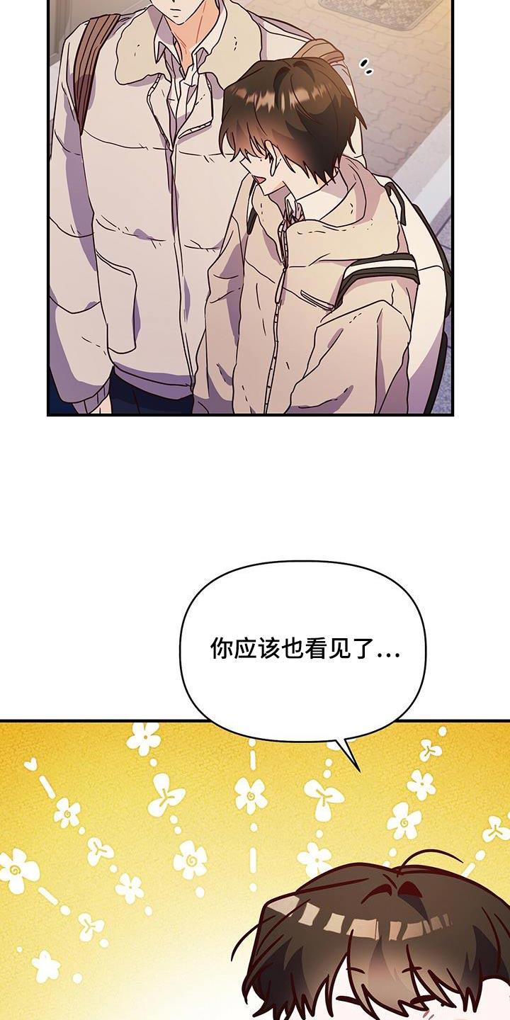 第60话 恭喜 第 25 页