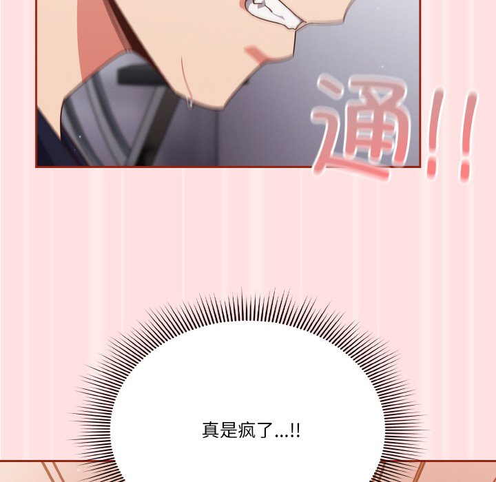 第27话 第 144 页