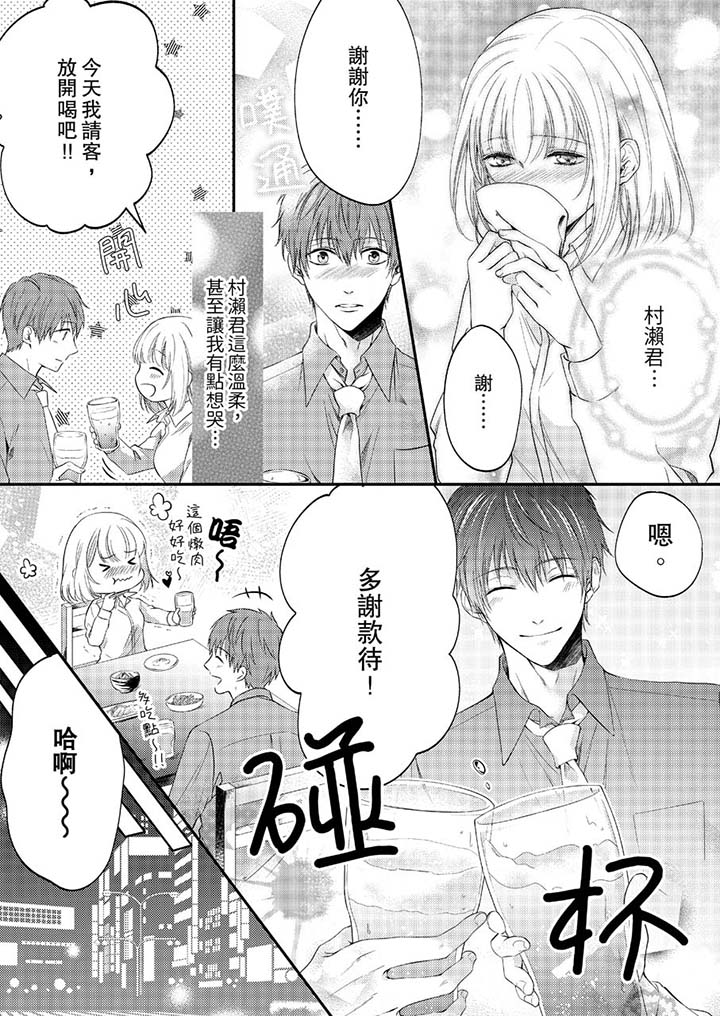 第17话 第 10 页