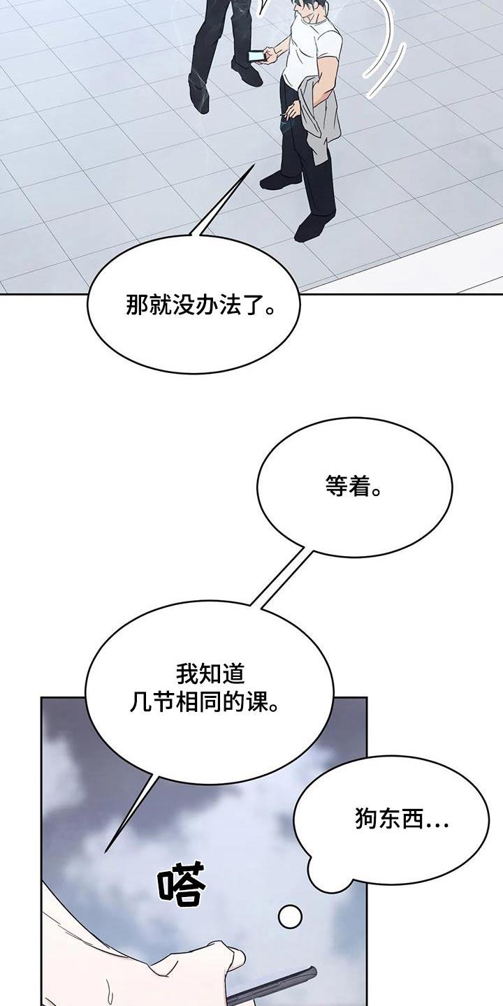 第165话 【第二季】不需要解释 第 34 页