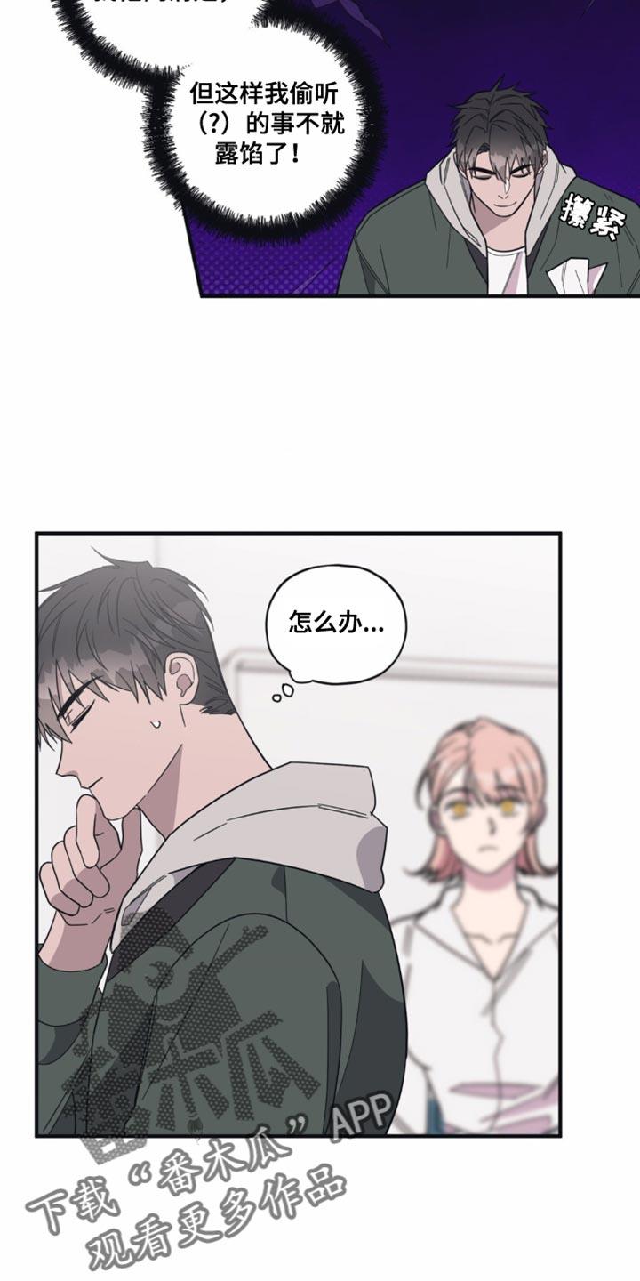 第30话 早点下班 第 8 页