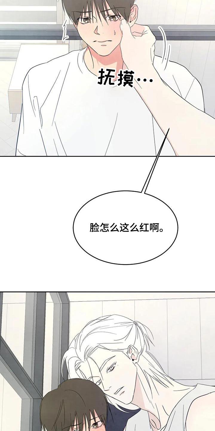 第111话 【第二季】误会 第 19 页