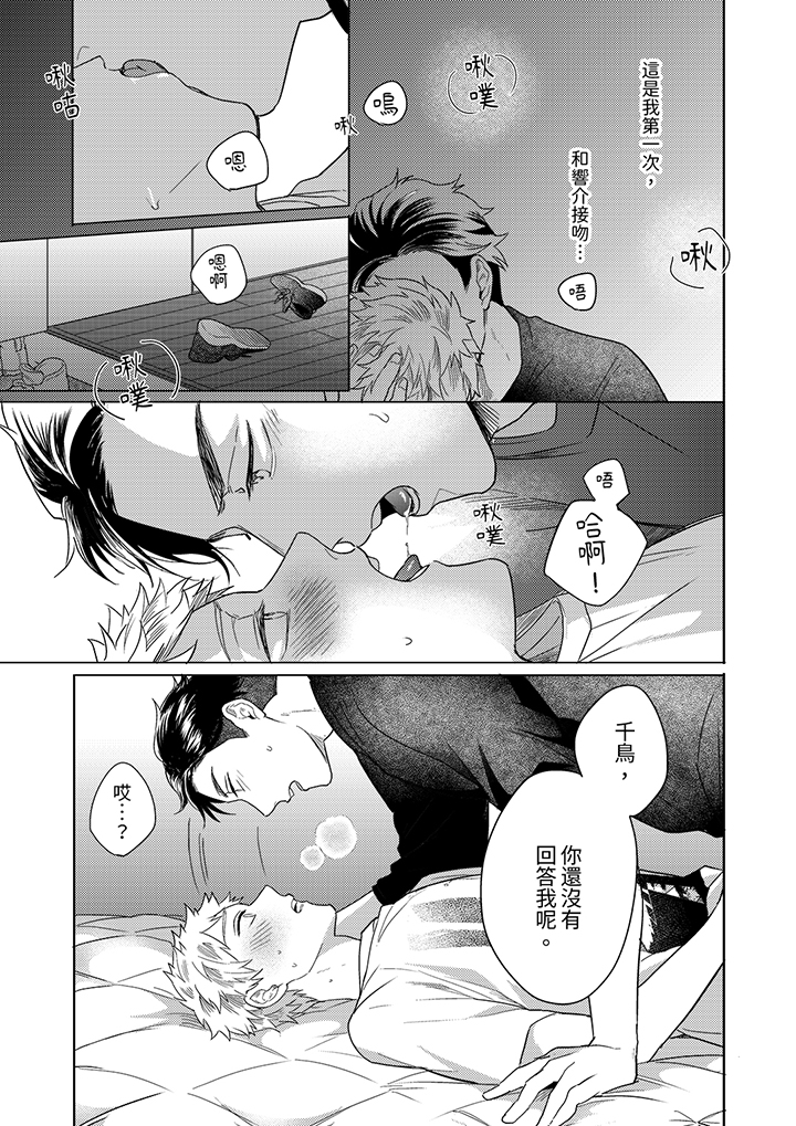 第12话 第 10 页