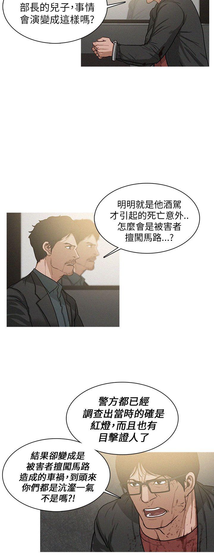 第18话 第 16 页