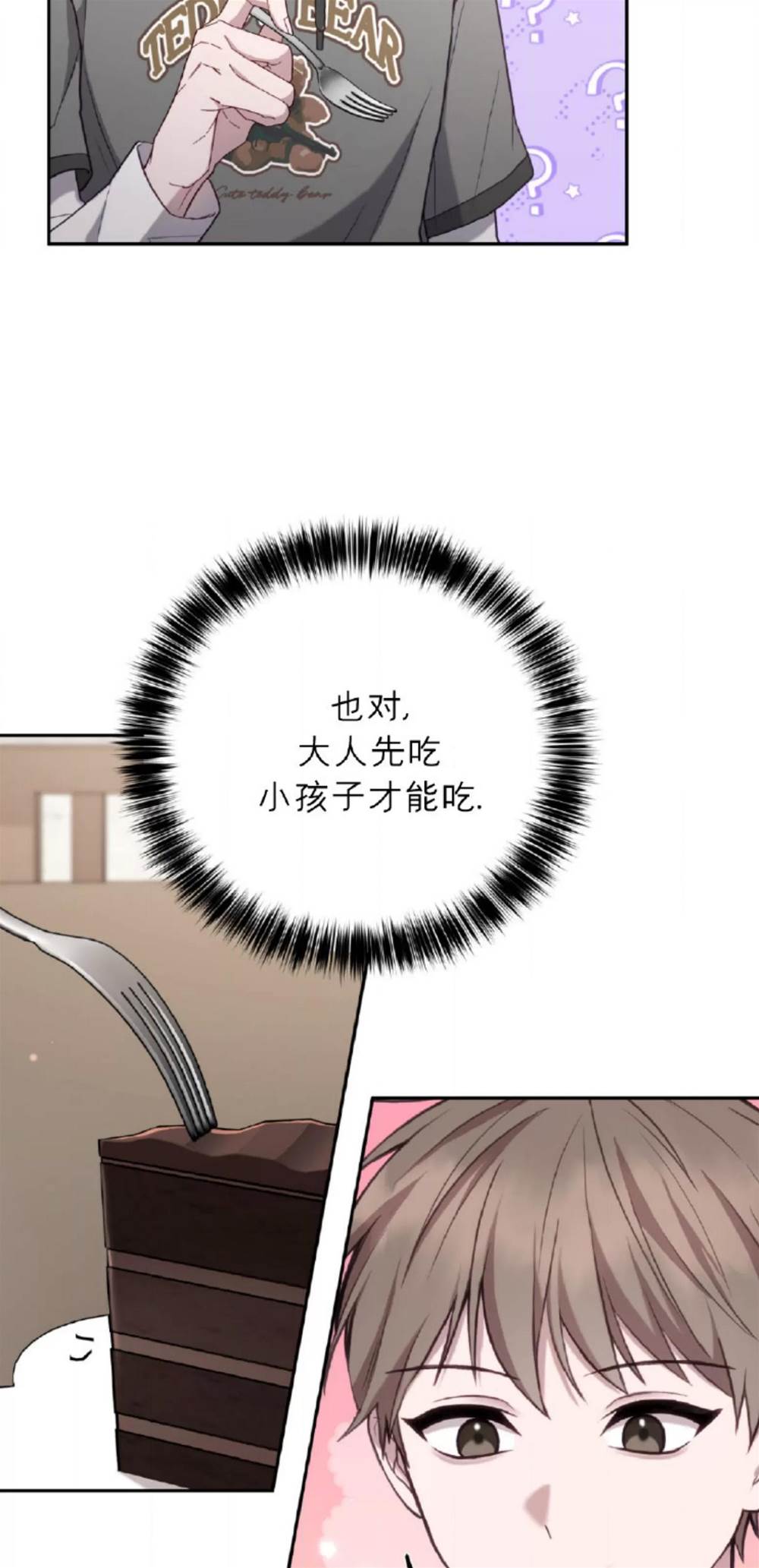 第9话 第 6 页