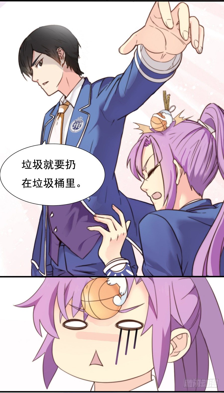 四话 他就是君夜？ 第 11 页