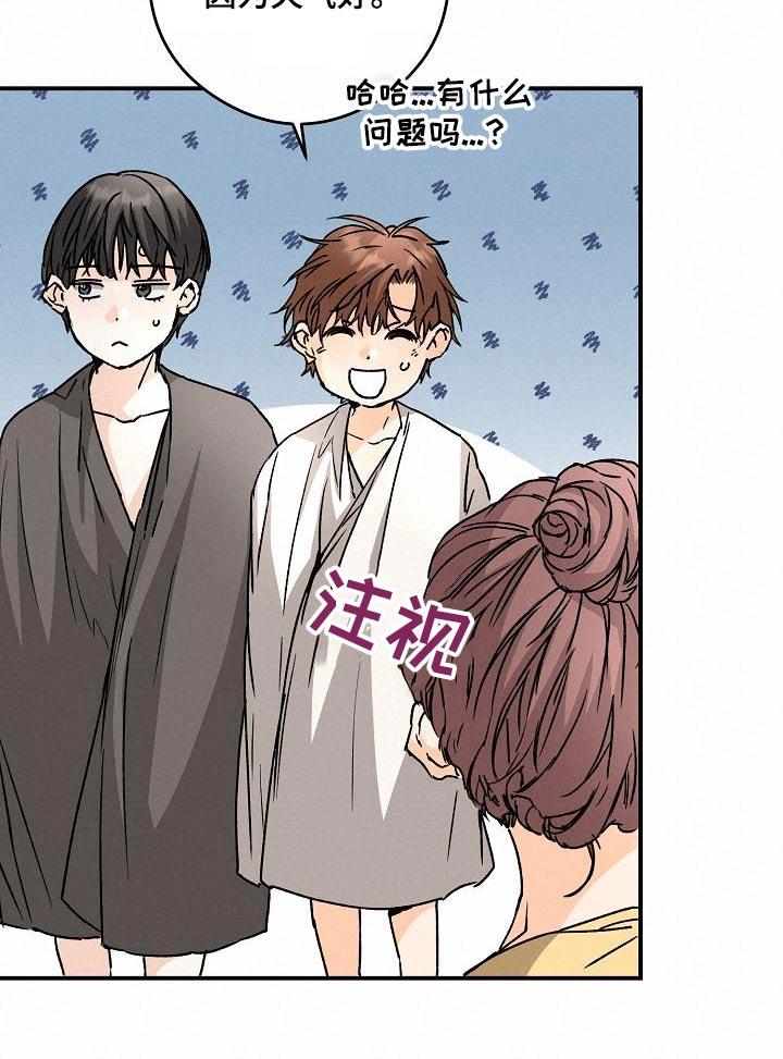 第87话 好久不见 第 14 页