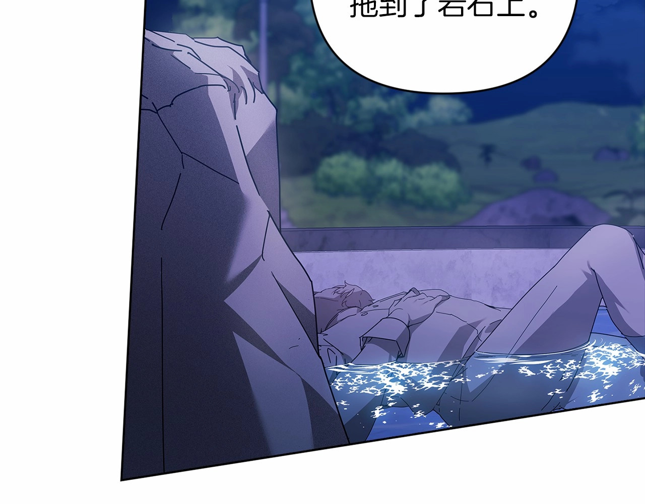 第41话 你从不想要我的爱… 第 124 页