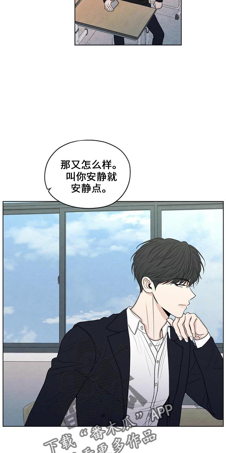 第36话 无视我 第 9 页