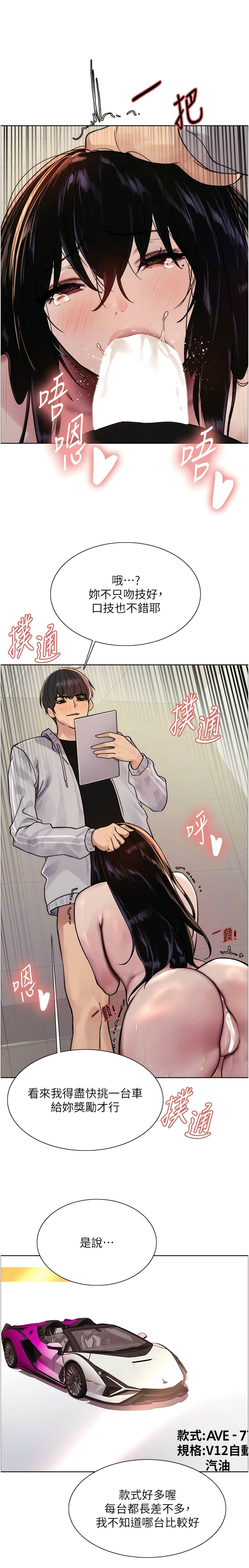 第1话 第 226 页