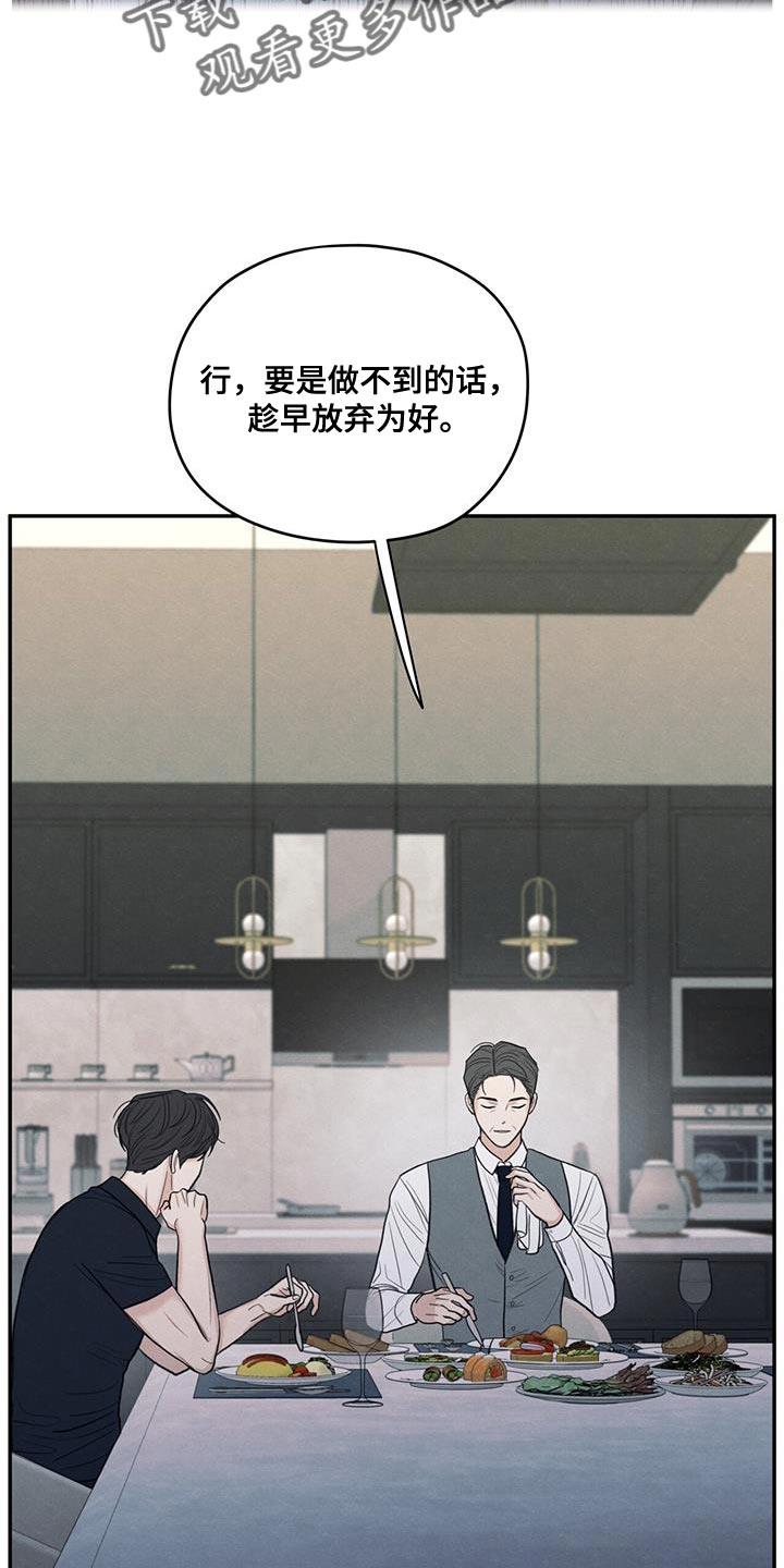 第85话 【第二季】出国留学打算 第 7 页