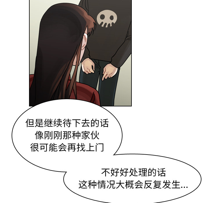 第42话 第 52 页