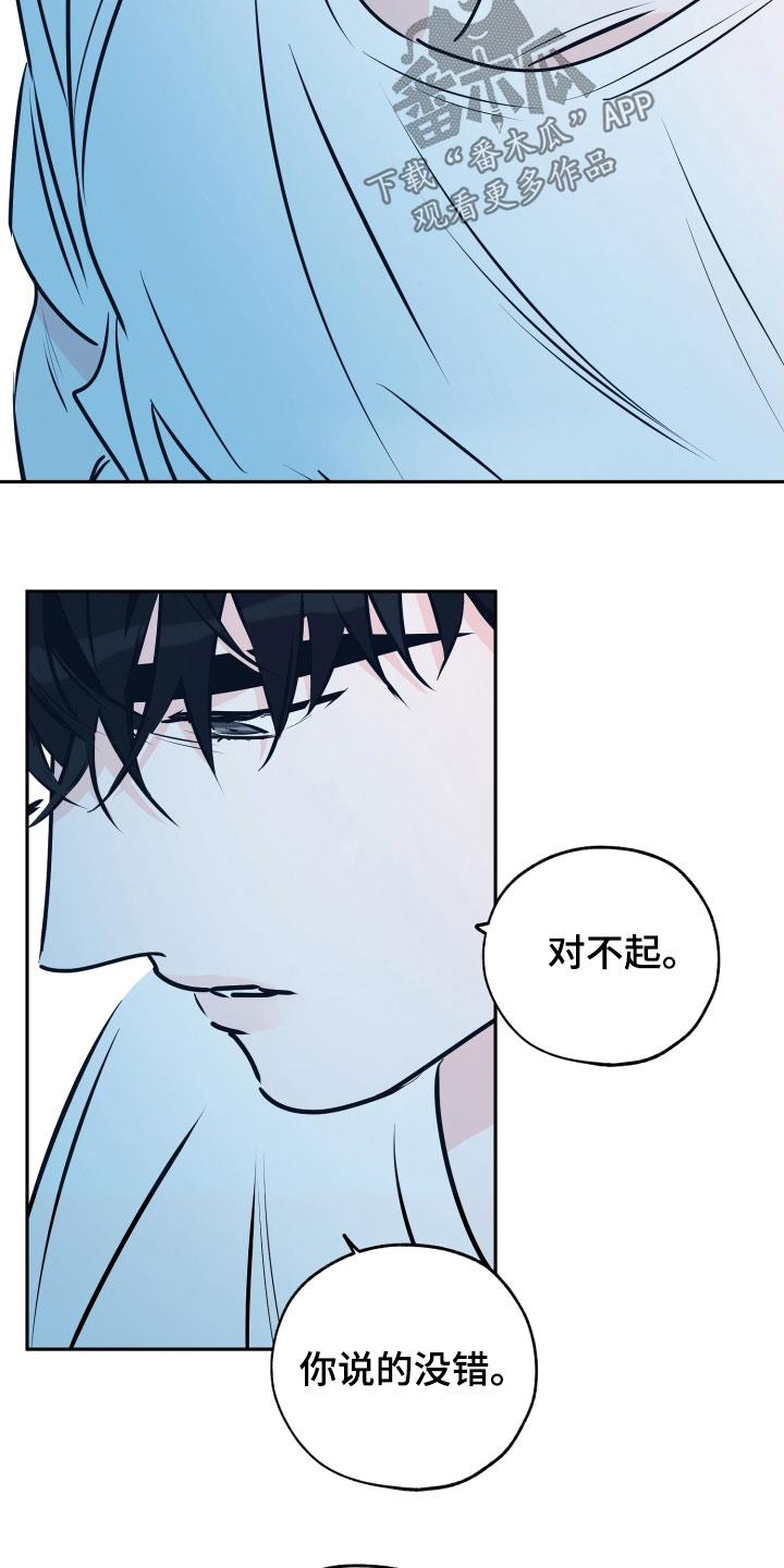 第140话 我能坚持 第 7 页