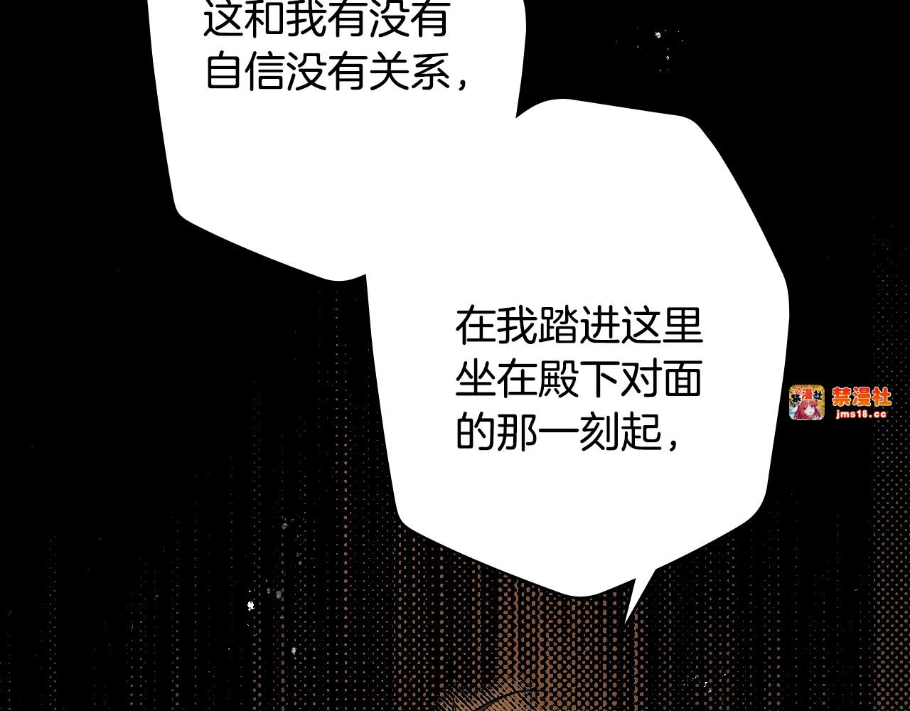第7话 承诺 第 99 页