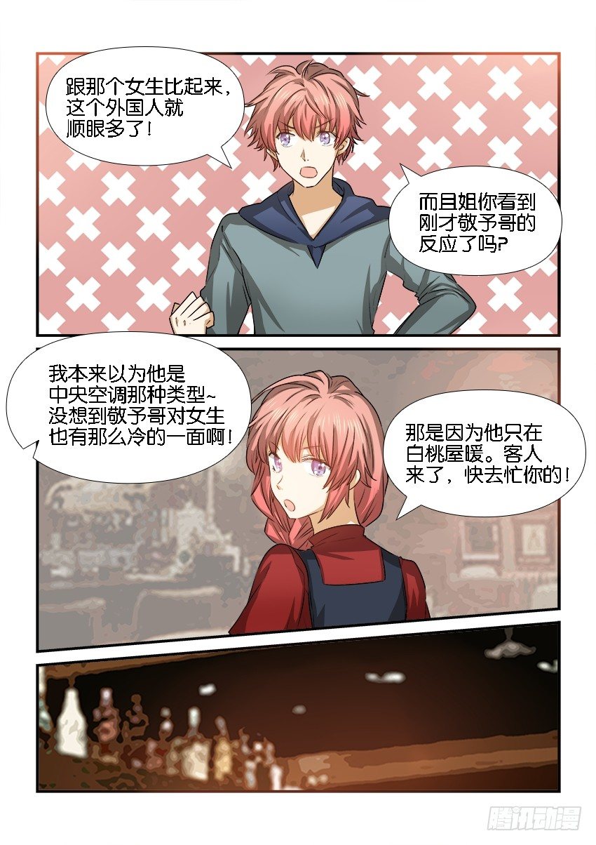 第二十四话 第 5 页
