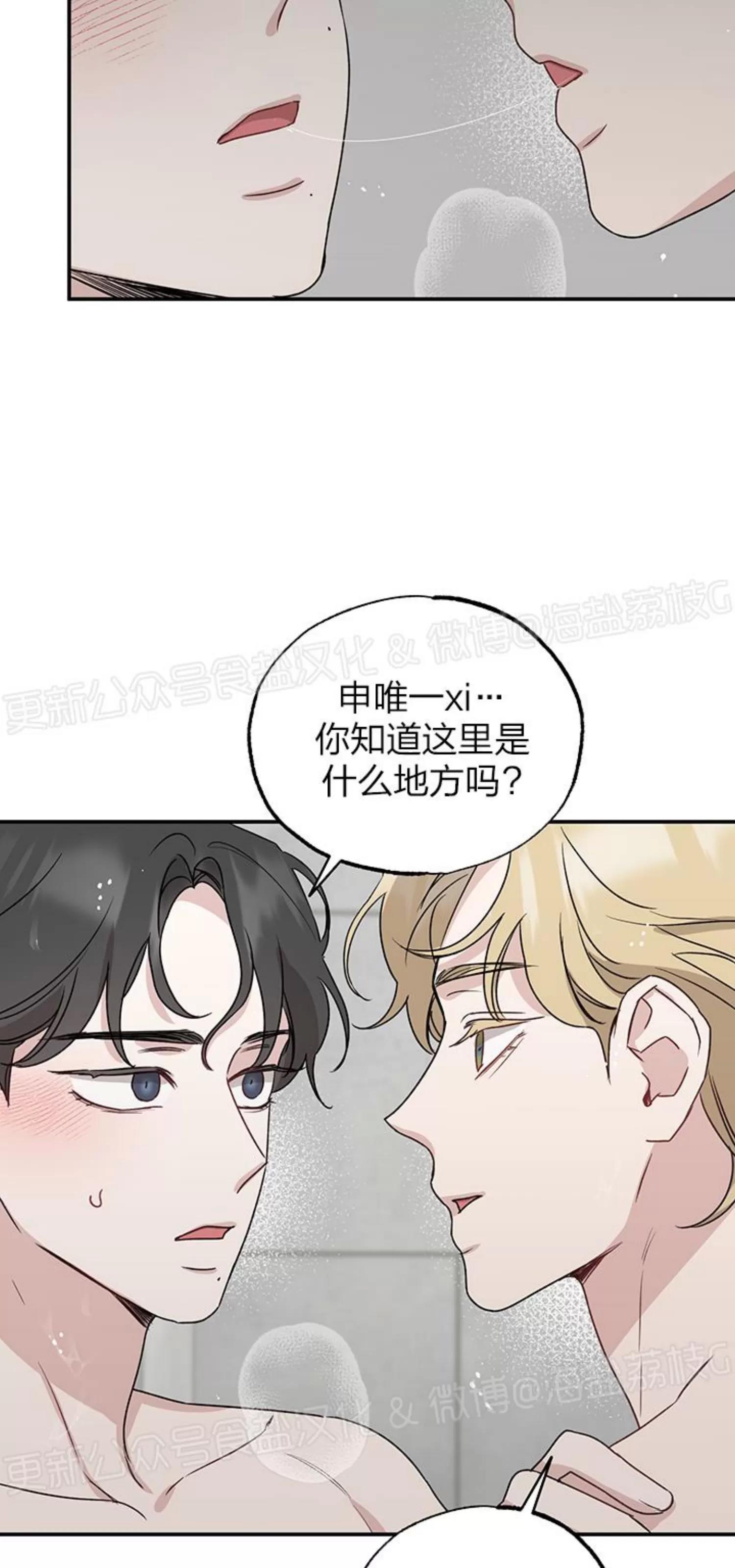 第25话 第 3 页